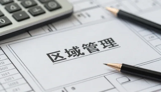 区域协同在体育器材服务中的实际应用分析